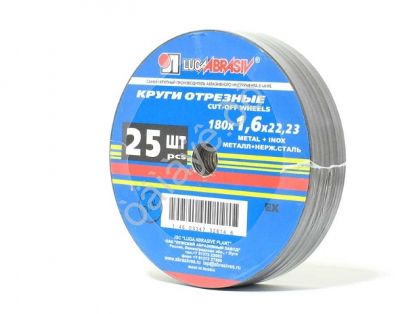Круг отрезной по металлу 180х1,6х22мм А40 25/150