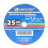 Круг отрезной по металлу 180х1,6х22мм А40 25/150