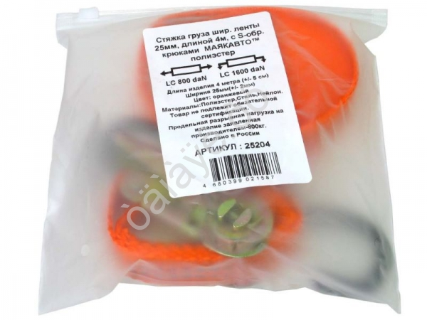 Стяжка груза шир. ленты  25мм, длиной 4м, с S-обр. крюками полиэстер МАЯКАВТО™  /1/30