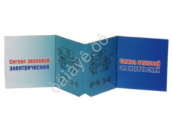 Сигнал звуковой электрический, "улитка" GMP, 510Гц-410Гц, 12В МТ 1/40_