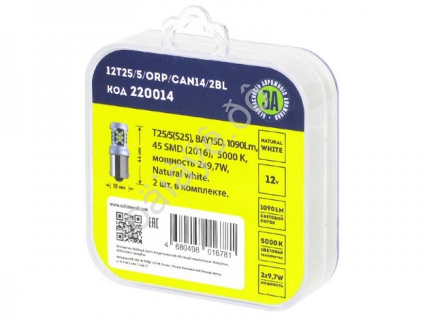 Светодиод 12V T25/5 45SMD(2016) BAY15d WHITE (2шт.) 12VT25/5/ORP/CAN14/2BL