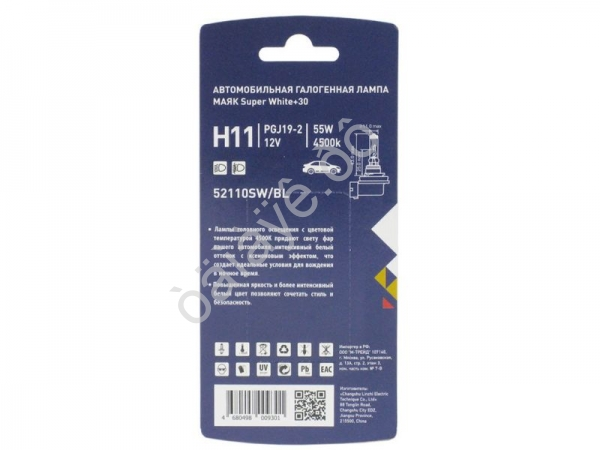 Лампа МАЯК H11 12V 55W PGJ19-2 SUРER WHITE 1/100