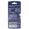 Лампа МАЯК H11 12V 55W PGJ19-2 SUРER WHITE 1/100