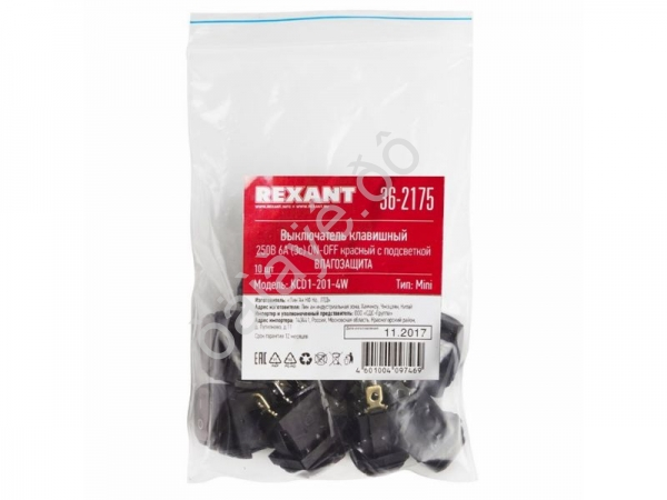 Переключатель 250V 6А (3с) ON-OFF красный с подсветкой Mini ВЛАГОЗАЩИТА (KCD1-201-4W) REXANT
