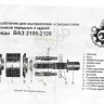 Набор ремонта ступицы 08-09