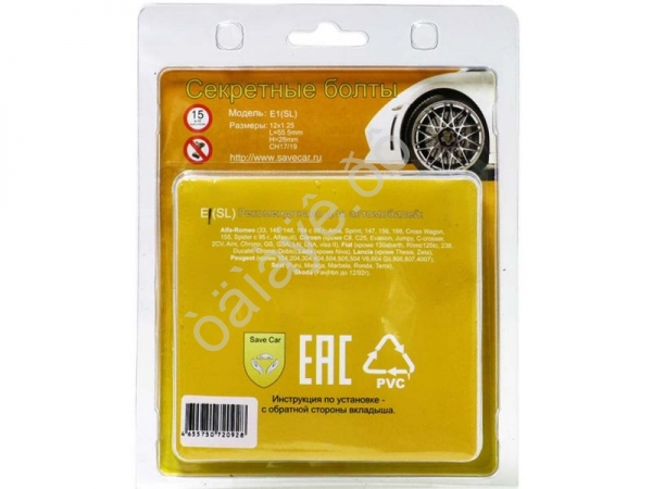 Болты секретные М12*1,25*28мм, конус,тройной никель-хром, вр. кольцо, 2 кл. 17/19 (SL)