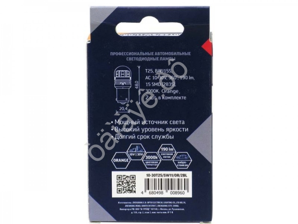 Светодиод 12V T25 15SMD(2835) BA15s 360° ORANGE SW11