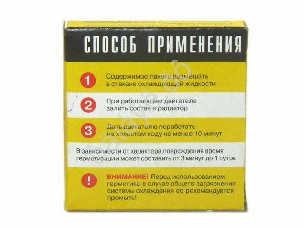 Герметик для радиатора "Гера" сухой (128шт.в кор.) /1/128