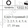 F5137 Набор шестигр. Г-обр. 2-19мм 13 предметов /6/12 F5137 Набор шестигр. Г-обр. 2-19мм 13 предметов /6/12