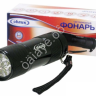 Фонарь ОБЛИК 1057 - 9 LED