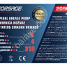Нагнетатель смазки ножной (объем бака 12л) Forsage