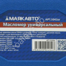 Масломер универсальный МАЯКАВТО™/1/10_