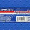 Набор фиксаторов валов Ford 1.6 Duratec Ti-VCT, 1.6 EcoBoost МАЯКАВТО™ 1/5_ Набор фиксаторов валов Ford 1.6 Duratec Ti-VCT, 1.6 EcoBoost МАЯКАВТО™ 1/5_