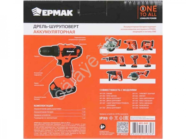 Дрель-шуруповерт на АКБ 20В, 2,0А Li-ion (1шт), з/у, 0-550 об/мин, 30 H*m,подсветка (ONE) ЕРМАК