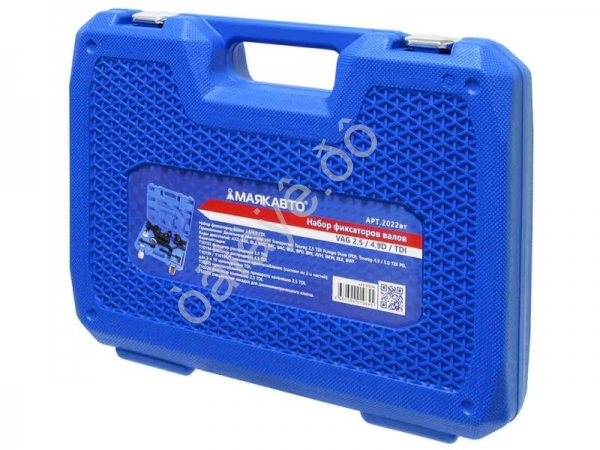 Набор фиксаторов валов VAG 2.5 / 4.9D / TDI МАЯКАВТО™ 1/_