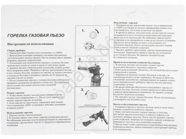Горелка газовая пьезо МТ "ЗАРЯ" 1/10/100_