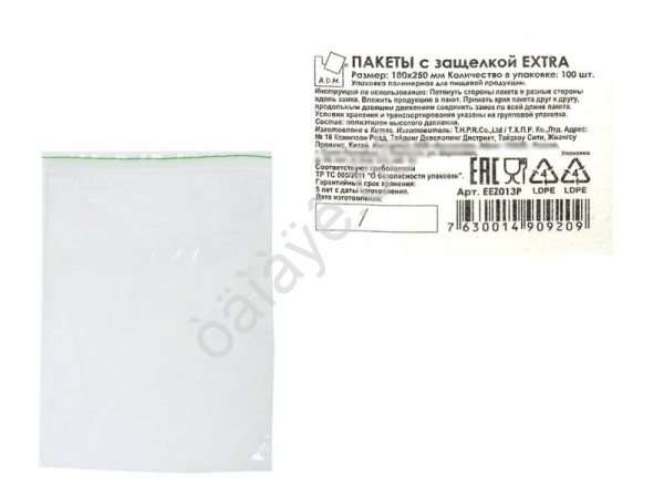 Пакеты с замком типа ZIP LOCK 18х25см 35мкм (013Р) (100шт/уп) 1/10/40 Пакеты с замком типа ZIP LOCK 18х25см 35мкм (013Р) (100шт/уп) 1/10/40