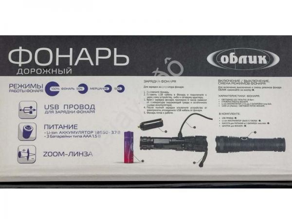 Фонарь аккумулят ОБЛИК 202  18W /1