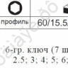 F5072 Набор ключей-шестигран. 7пред /1/15/60 F5072 Набор ключей-шестигран. 7пред /1/15/60
