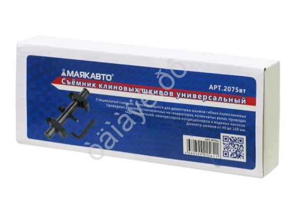 Съёмник клиновых шкивов универсальный МАЯКАВТО™ 1/10_ Съёмник клиновых шкивов универсальный МАЯКАВТО™ 1/10_