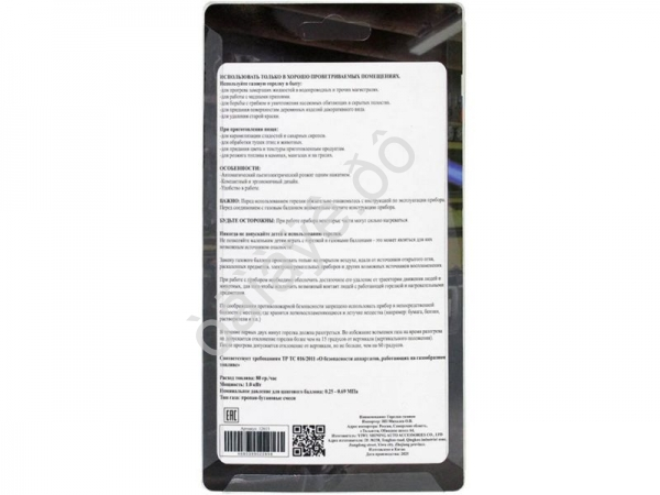 Горелка газовая пьезо МТ "РАКЕТА" /1/10/100_