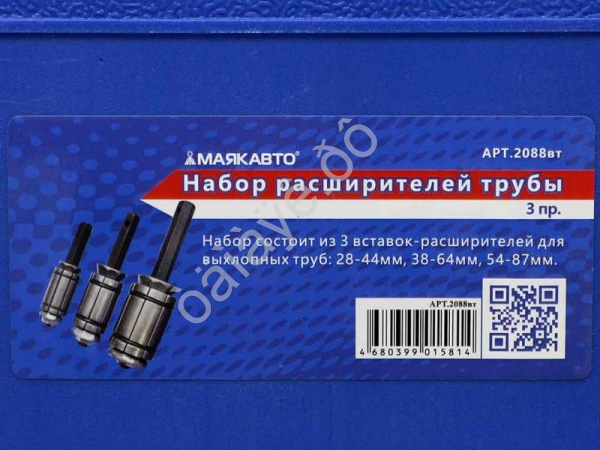 Набор расширителей трубы 3 пр. МАЯКАВТО™ 1/5_