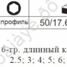 F5072L Набор ключей-шестигран. длинных 7пред /1/20 F5072L Набор ключей-шестигран. длинных 7пред /1/20