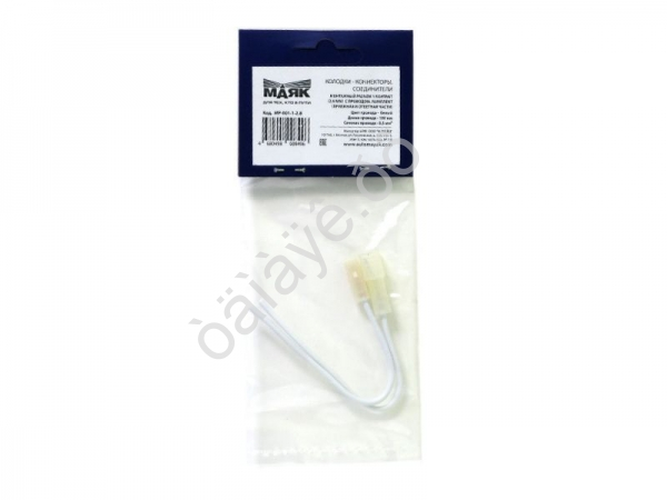 Колодка 1 контакт МР-001-1-2.8 /20 Колодка 1 контакт МР-001-1-2.8 /20