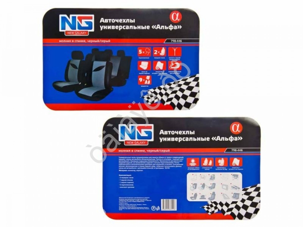 Чехлы на сиденья "NEW GALAXY" 9пр. полиэстр, Альфа, черн./серый /1/2