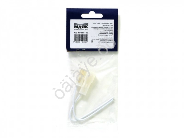 Колодка 1 контакт МР-001-1-6.3  103029 /20