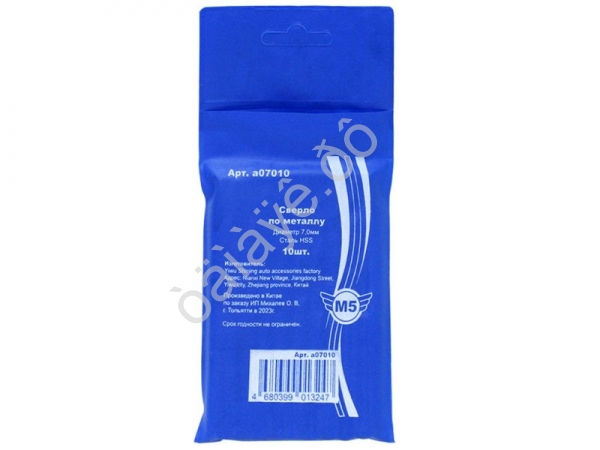 Сверло по металлу   7,0мм  HSS  "М5"10/500_