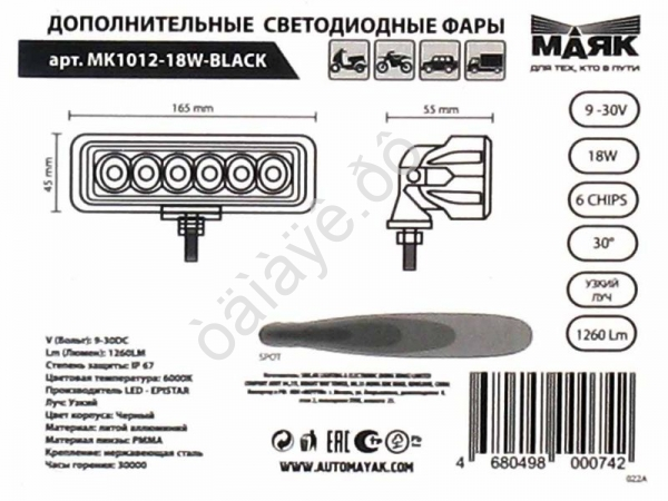 Фара светодиод. дополнит. 6SMD 18W 1260LM 9-30V 6000K (SPOT) BLACK (45х55х165)