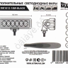 Фара светодиод. дополнит. 6SMD 18W 1260LM 9-30V 6000K (SPOT) BLACK (45х55х165)