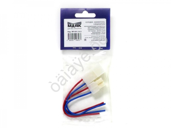 Колодка 2 контакта МР-001-2-6.3  103030 /10