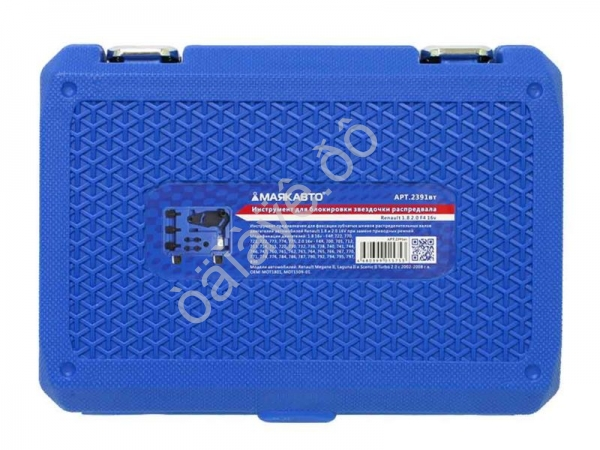 Инструмент для блокировки звездочки распредвала Renault 1.8 2.0 F4 16v МАЯКАВТО™ 1/5_