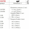 F2085B Набор отверток 8пред  /10