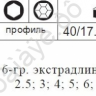 F5072XLВ Набор ключей-шестигран. длин с шаром 7пред  /1/10