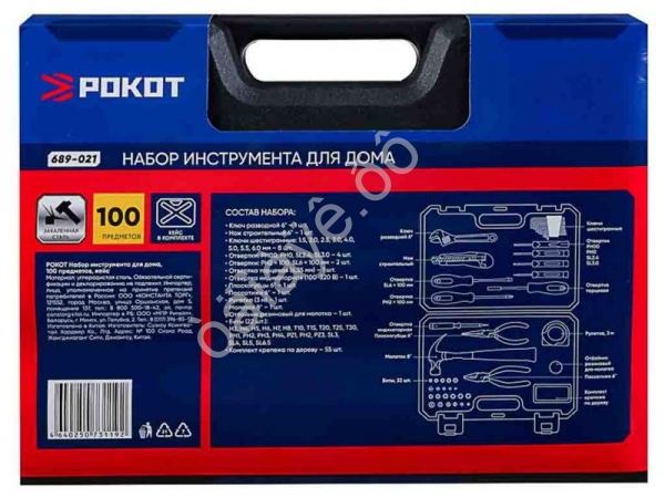 Набор инструментов  100пр. для дома, кейс РОКОТ