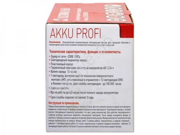 Фонарь аккум 220В, синий, 3W LED+12SMD LED 2 режима, SLA Ultraflash LED3818SM