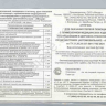 Аптечка "МИЦАР" по приказу 260н от 24.05.2024г /1/18 Аптечка "МИЦАР" по приказу 260н от 24.05.2024г /1/18