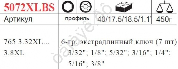 F5072XLВS Набор шестигр. дюймов. длин с шаром 7пр /10