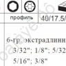 F5072XLВS Набор шестигр. дюймов. длин с шаром 7пр /10