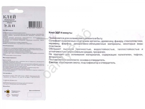 Клей двухкомпонентный ЭДП шприц 6гр.