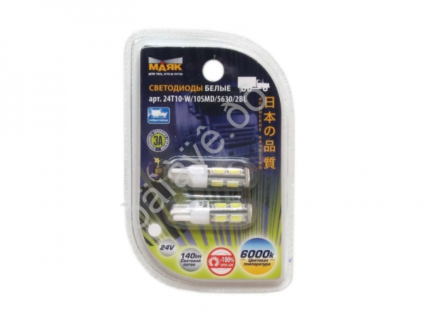 Светодиод 24V T10 10SMD(5730) W2,1x9,5D WHITE"Маяк" компл
