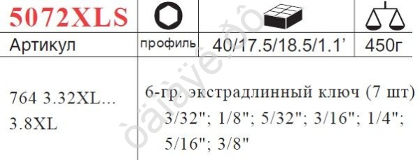 F5072XLS Набор дюйм. шестигранников удлинённых 7пред /10