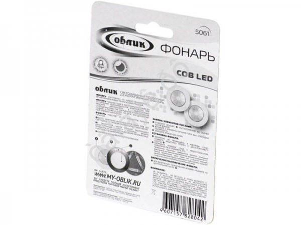 Фонарь ОБЛИК 5061 COB