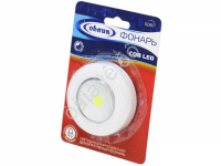 Фонарь ОБЛИК 5061 COB