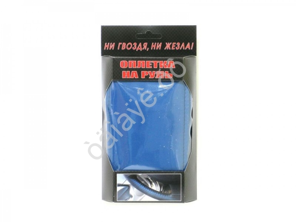 Оплётка на руль экокожа синяя М