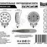 Фара светодиод. дополнит.  8SMD 24W 1680LM 9-30V 6000K WHITE (125х40х115)