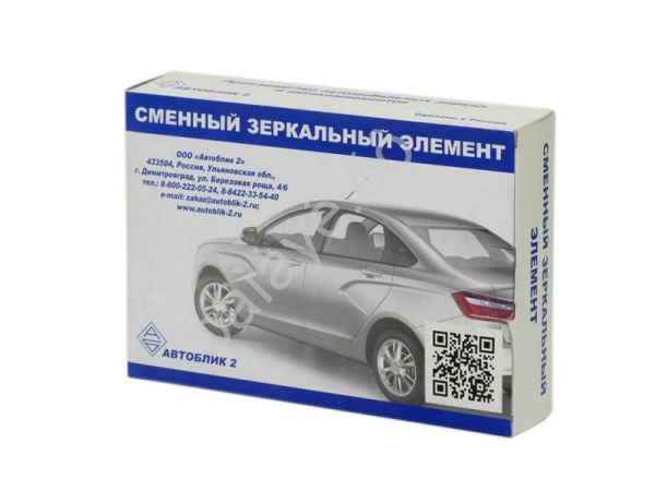 Стекло бокового зеркала 2170 левое обогрев (2170-8201231-31)